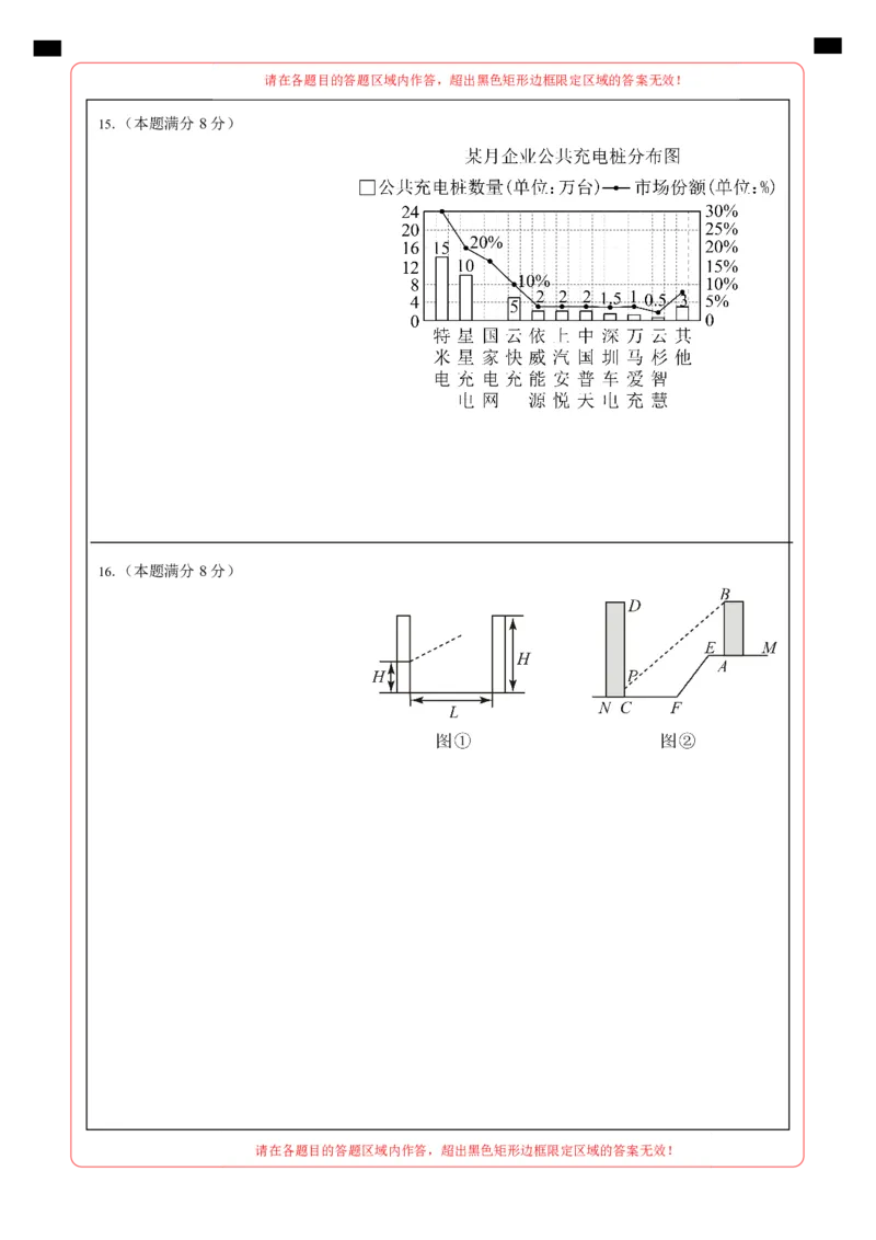 数学（四川成都卷）（答题卡）_2数学总复习_赠送：2024中考模拟题数学_一模_数学（四川成都卷）-2024年中考第一次模拟考试