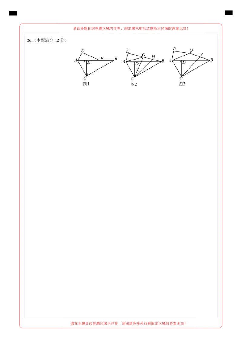 数学（四川成都卷）（答题卡）_2数学总复习_赠送：2024中考模拟题数学_一模_数学（四川成都卷）-2024年中考第一次模拟考试