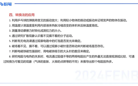 1.30晚-初中实验-余贞_4-教培资料-26年最新资料-同步更新_科一科二电子资料合集中小幼（笔记真题知识点汇总等）文件多，按需保存_各机构笔记合集（中小幼）推荐_01西米合集