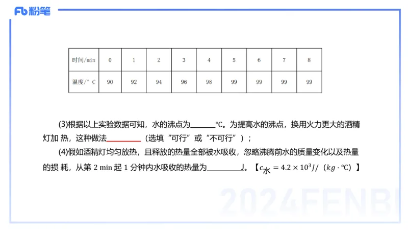 1.30晚-初中实验-余贞_4-教培资料-26年最新资料-同步更新_科一科二电子资料合集中小幼（笔记真题知识点汇总等）文件多，按需保存_各机构笔记合集（中小幼）推荐_01西米合集