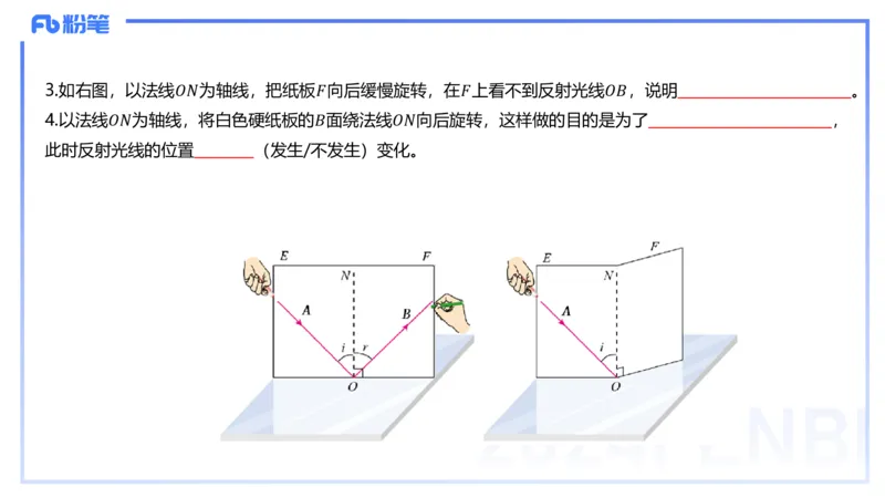 1.30晚-初中实验-余贞_4-教培资料-26年最新资料-同步更新_科一科二电子资料合集中小幼（笔记真题知识点汇总等）文件多，按需保存_各机构笔记合集（中小幼）推荐_01西米合集