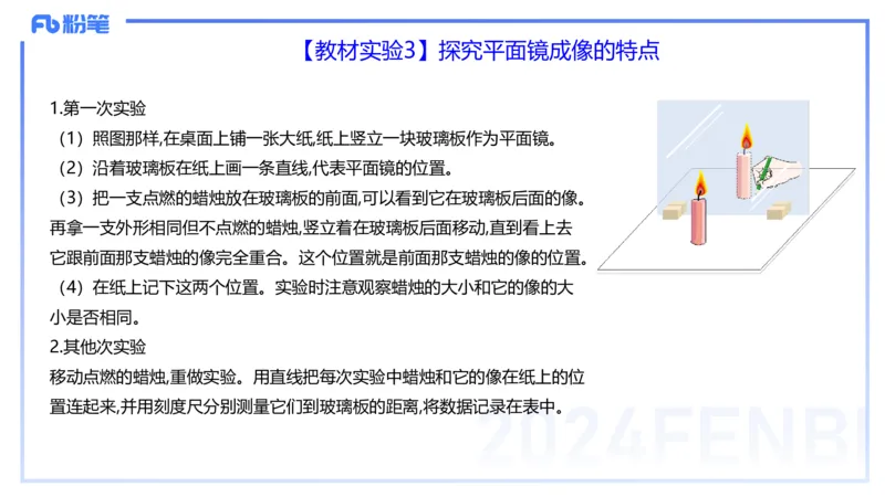 1.30晚-初中实验-余贞_4-教培资料-26年最新资料-同步更新_科一科二电子资料合集中小幼（笔记真题知识点汇总等）文件多，按需保存_各机构笔记合集（中小幼）推荐_01西米合集