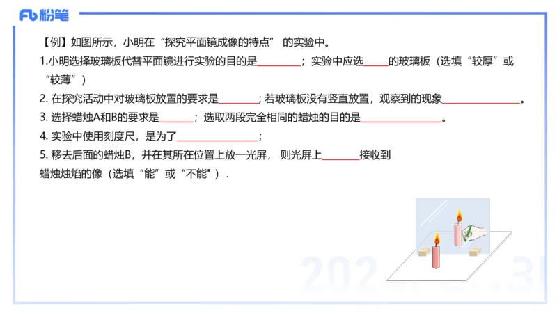 1.30晚-初中实验-余贞_4-教培资料-26年最新资料-同步更新_科一科二电子资料合集中小幼（笔记真题知识点汇总等）文件多，按需保存_各机构笔记合集（中小幼）推荐_01西米合集