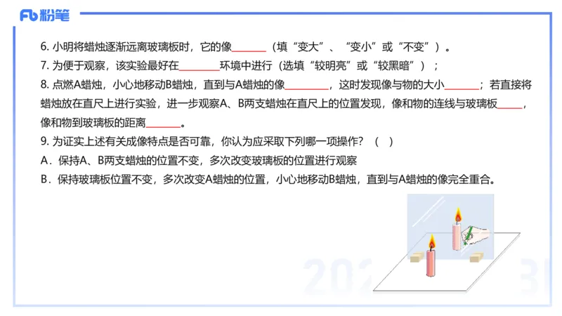 1.30晚-初中实验-余贞_4-教培资料-26年最新资料-同步更新_科一科二电子资料合集中小幼（笔记真题知识点汇总等）文件多，按需保存_各机构笔记合集（中小幼）推荐_01西米合集