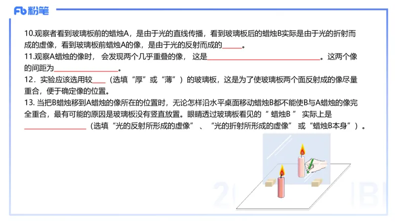 1.30晚-初中实验-余贞_4-教培资料-26年最新资料-同步更新_科一科二电子资料合集中小幼（笔记真题知识点汇总等）文件多，按需保存_各机构笔记合集（中小幼）推荐_01西米合集