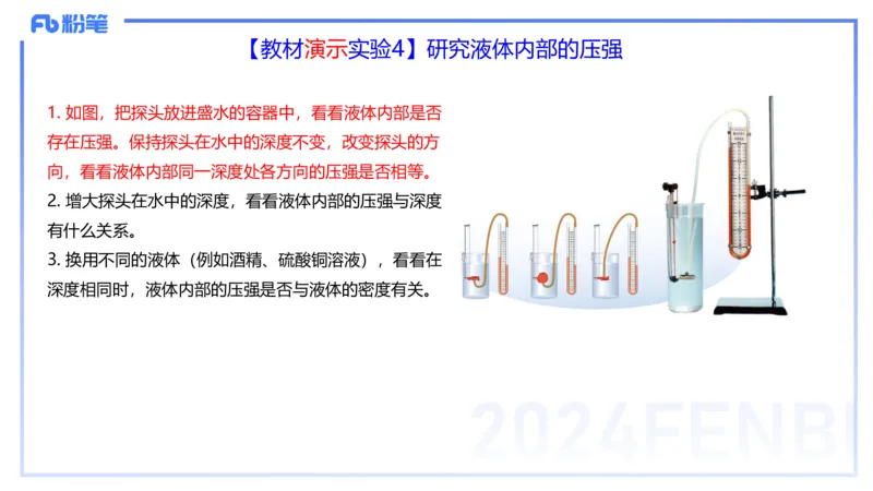 1.30晚-初中实验-余贞_4-教培资料-26年最新资料-同步更新_科一科二电子资料合集中小幼（笔记真题知识点汇总等）文件多，按需保存_各机构笔记合集（中小幼）推荐_01西米合集
