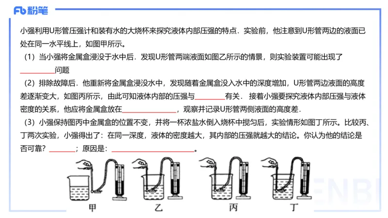 1.30晚-初中实验-余贞_4-教培资料-26年最新资料-同步更新_科一科二电子资料合集中小幼（笔记真题知识点汇总等）文件多，按需保存_各机构笔记合集（中小幼）推荐_01西米合集