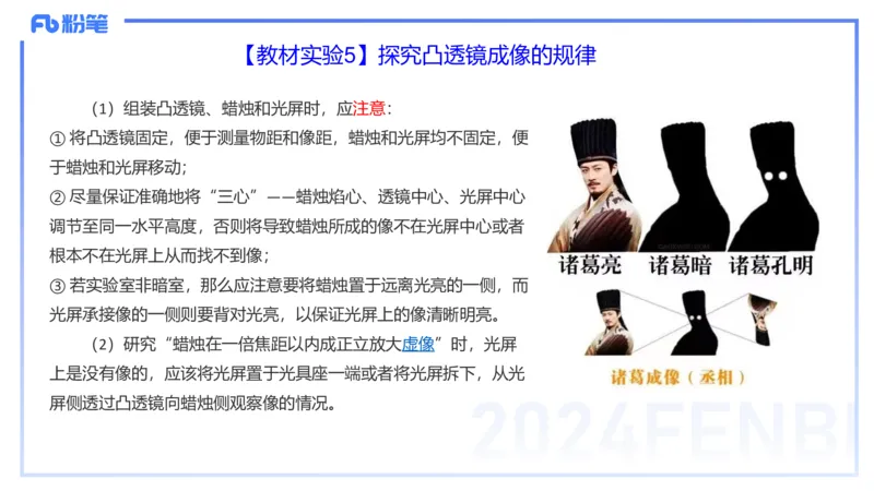 1.30晚-初中实验-余贞_4-教培资料-26年最新资料-同步更新_科一科二电子资料合集中小幼（笔记真题知识点汇总等）文件多，按需保存_各机构笔记合集（中小幼）推荐_01西米合集