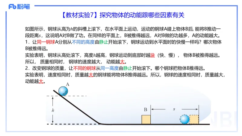 1.30晚-初中实验-余贞_4-教培资料-26年最新资料-同步更新_科一科二电子资料合集中小幼（笔记真题知识点汇总等）文件多，按需保存_各机构笔记合集（中小幼）推荐_01西米合集