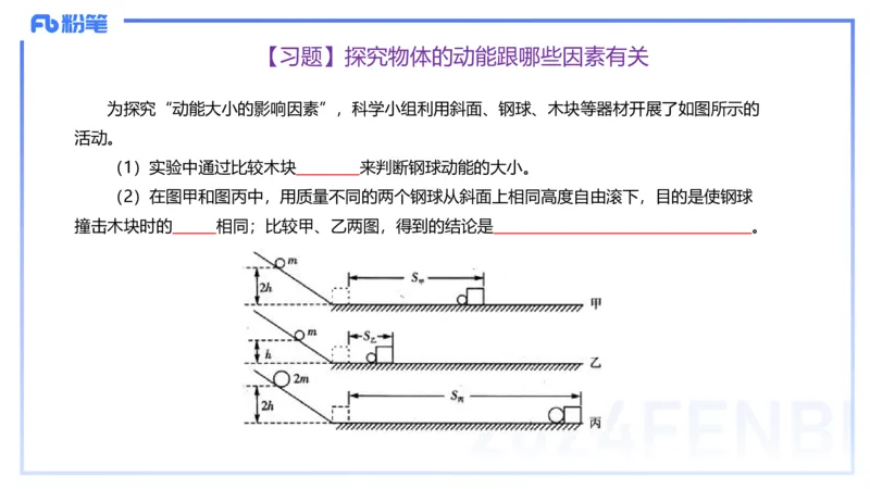 1.30晚-初中实验-余贞_4-教培资料-26年最新资料-同步更新_科一科二电子资料合集中小幼（笔记真题知识点汇总等）文件多，按需保存_各机构笔记合集（中小幼）推荐_01西米合集