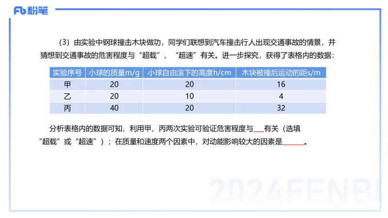 1.30晚-初中实验-余贞_4-教培资料-26年最新资料-同步更新_科一科二电子资料合集中小幼（笔记真题知识点汇总等）文件多，按需保存_各机构笔记合集（中小幼）推荐_01西米合集