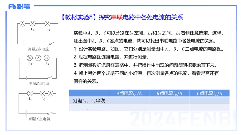 1.30晚-初中实验-余贞_4-教培资料-26年最新资料-同步更新_科一科二电子资料合集中小幼（笔记真题知识点汇总等）文件多，按需保存_各机构笔记合集（中小幼）推荐_01西米合集