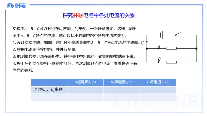 1.30晚-初中实验-余贞_4-教培资料-26年最新资料-同步更新_科一科二电子资料合集中小幼（笔记真题知识点汇总等）文件多，按需保存_各机构笔记合集（中小幼）推荐_01西米合集