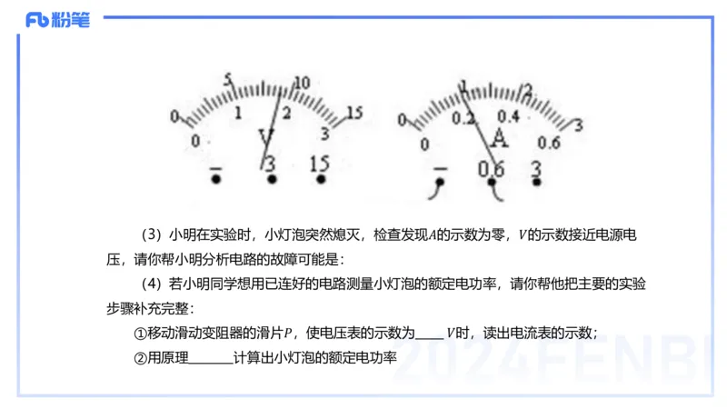 1.30晚-初中实验-余贞_4-教培资料-26年最新资料-同步更新_科一科二电子资料合集中小幼（笔记真题知识点汇总等）文件多，按需保存_各机构笔记合集（中小幼）推荐_01西米合集