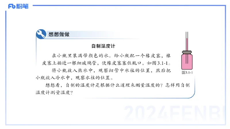 1.30晚-初中实验-余贞_4-教培资料-26年最新资料-同步更新_科一科二电子资料合集中小幼（笔记真题知识点汇总等）文件多，按需保存_各机构笔记合集（中小幼）推荐_01西米合集
