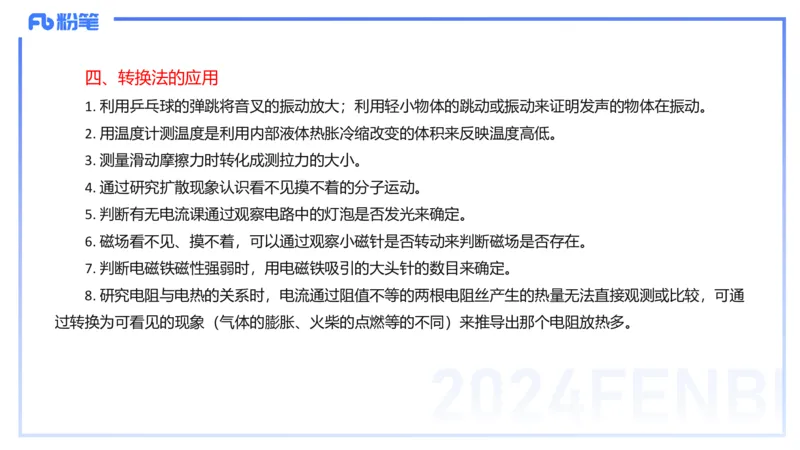 1.30晚-初中实验-余贞_4-教培资料-26年最新资料-同步更新_科一科二电子资料合集中小幼（笔记真题知识点汇总等）文件多，按需保存_各机构笔记合集（中小幼）推荐_01西米合集