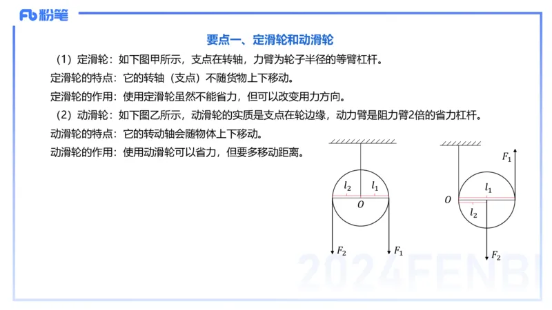 1.30晚-初中实验-余贞_4-教培资料-26年最新资料-同步更新_科一科二电子资料合集中小幼（笔记真题知识点汇总等）文件多，按需保存_各机构笔记合集（中小幼）推荐_01西米合集