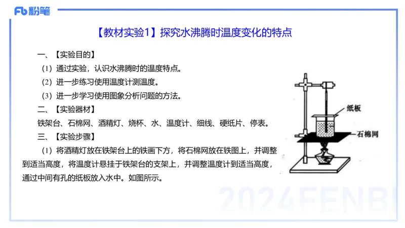 1.30晚-初中实验-余贞_4-教培资料-26年最新资料-同步更新_科一科二电子资料合集中小幼（笔记真题知识点汇总等）文件多，按需保存_各机构笔记合集（中小幼）推荐_01西米合集