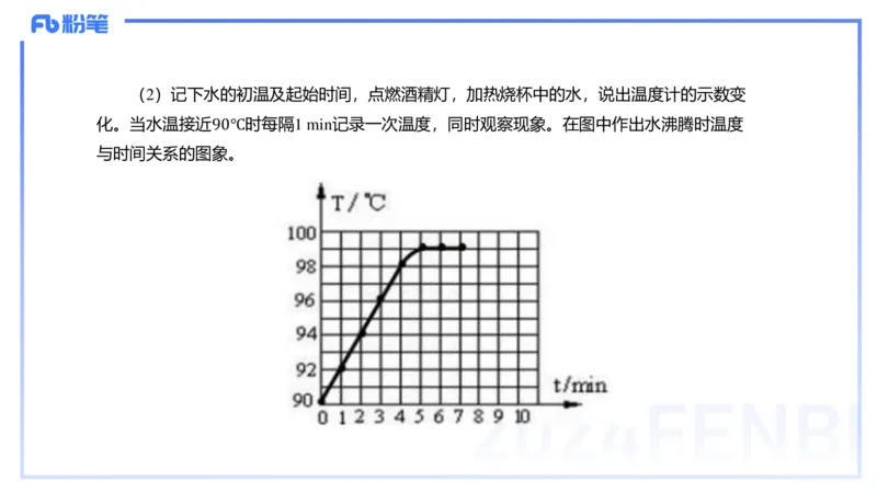 1.30晚-初中实验-余贞_4-教培资料-26年最新资料-同步更新_科一科二电子资料合集中小幼（笔记真题知识点汇总等）文件多，按需保存_各机构笔记合集（中小幼）推荐_01西米合集