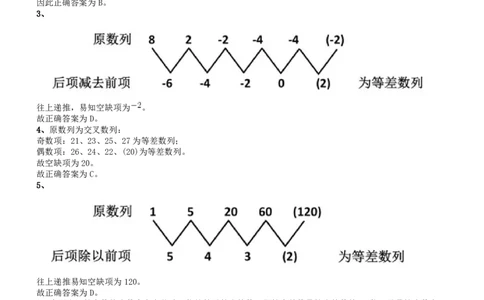 2011年吉林公务员考试《行测》甲卷答案及解析_26吉林考备考资料包_01吉林公务员考试真题行测申论07-25_吉林公务员考试真题&mdash;&mdash;行测07-25_答案及解析
