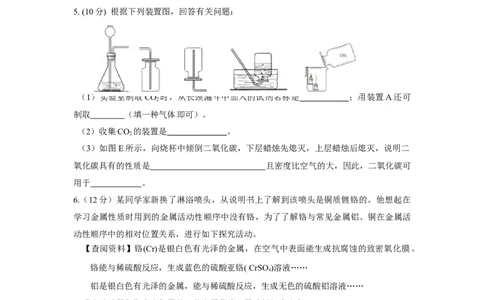 2011年山东省聊城市中考化学试卷_中考真题_5.化学中考真题2015-2024年_地区卷_山东省_山东聊城化学10-21