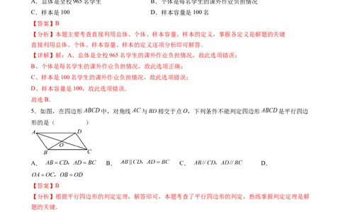 2024年中考押题预测卷02（成都卷）-数学（全解全析）_2数学总复习_赠送：2024中考模拟题数学_押题预测_2024年中考押题预测卷02（成都卷）-数学（含考试版、全解全析、参考答案、答题卡）