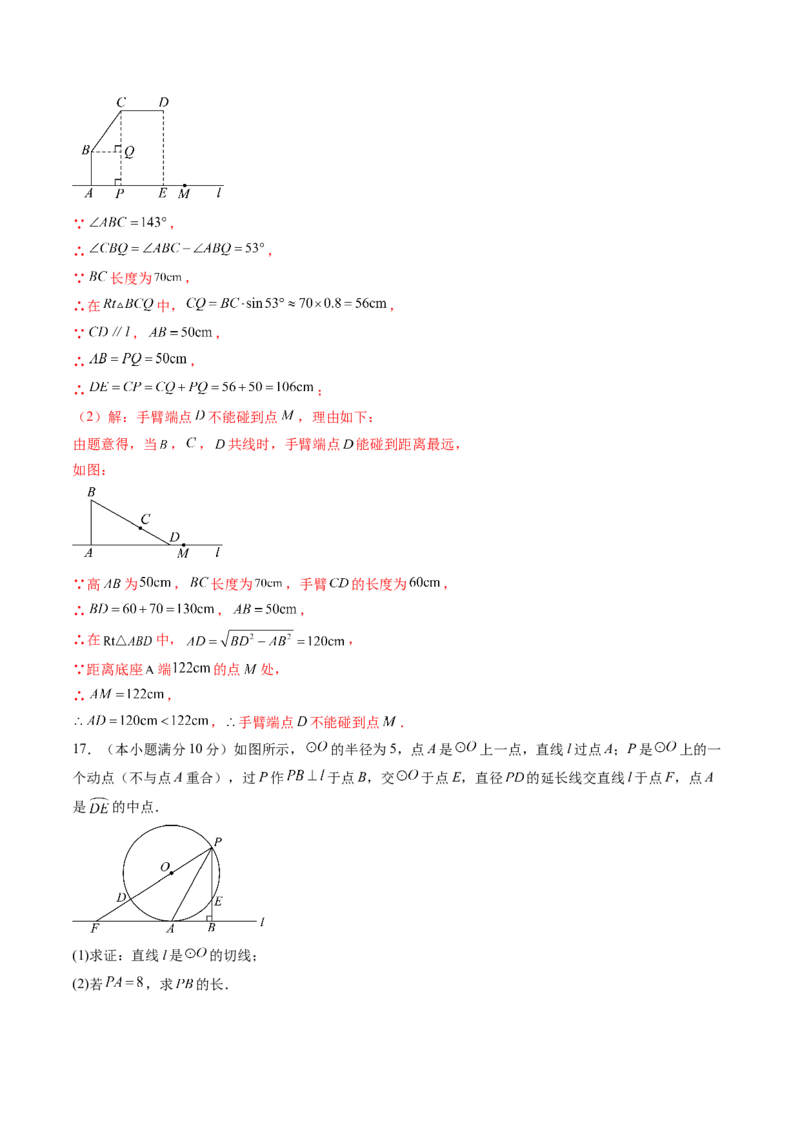 2024年中考押题预测卷02（成都卷）-数学（全解全析）_2数学总复习_赠送：2024中考模拟题数学_押题预测_2024年中考押题预测卷02（成都卷）-数学（含考试版、全解全析、参考答案、答题卡）