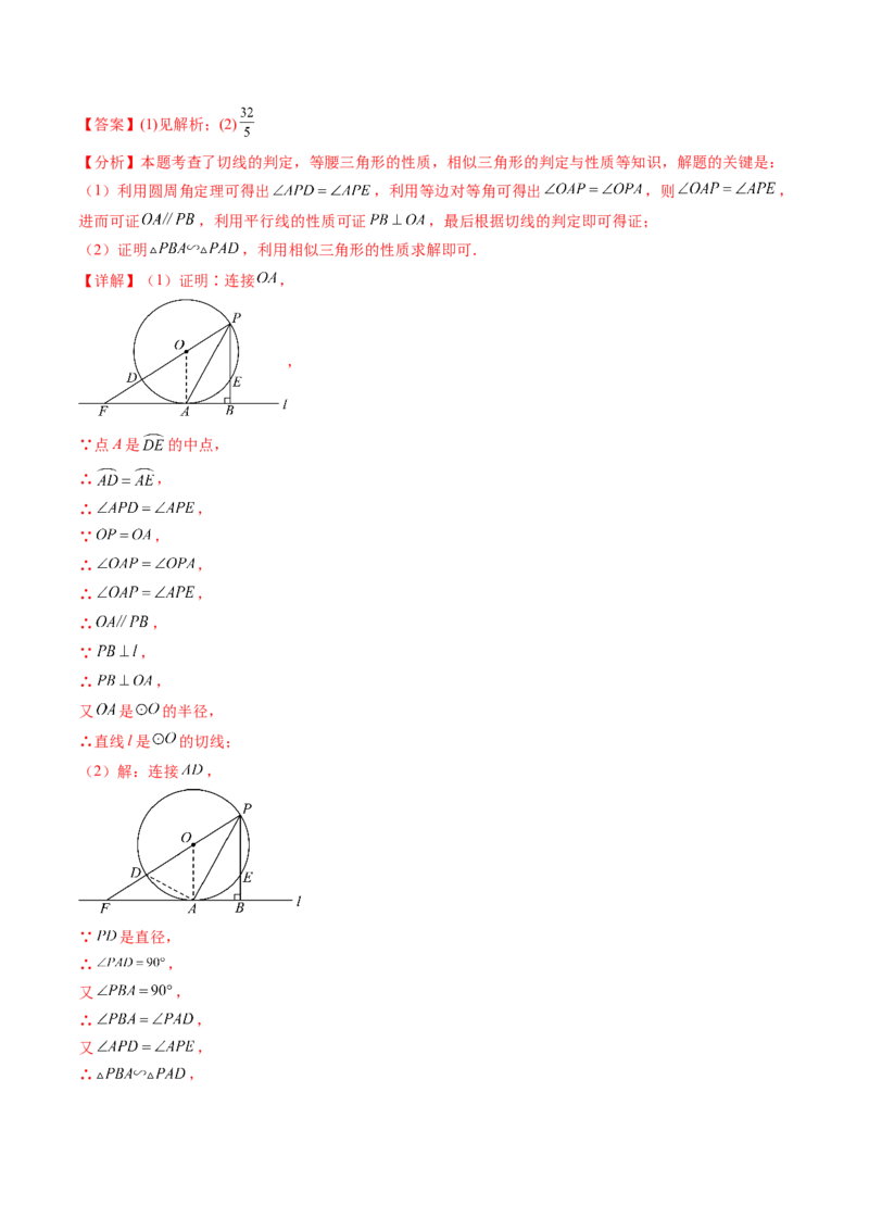 2024年中考押题预测卷02（成都卷）-数学（全解全析）_2数学总复习_赠送：2024中考模拟题数学_押题预测_2024年中考押题预测卷02（成都卷）-数学（含考试版、全解全析、参考答案、答题卡）