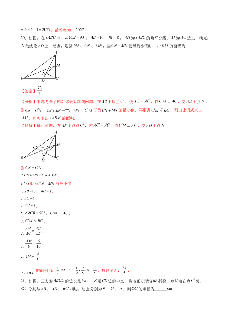 2024年中考押题预测卷02（成都卷）-数学（全解全析）_2数学总复习_赠送：2024中考模拟题数学_押题预测_2024年中考押题预测卷02（成都卷）-数学（含考试版、全解全析、参考答案、答题卡）
