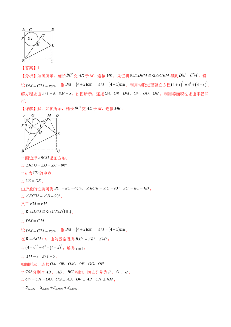 2024年中考押题预测卷02（成都卷）-数学（全解全析）_2数学总复习_赠送：2024中考模拟题数学_押题预测_2024年中考押题预测卷02（成都卷）-数学（含考试版、全解全析、参考答案、答题卡）
