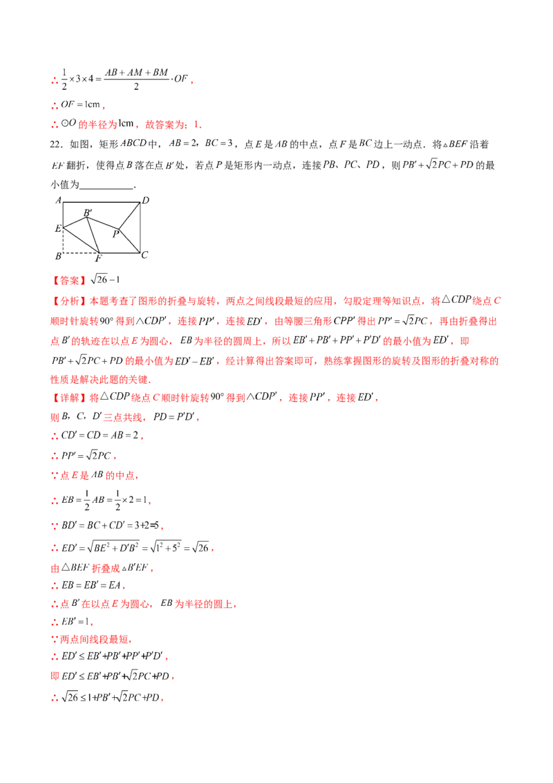 2024年中考押题预测卷02（成都卷）-数学（全解全析）_2数学总复习_赠送：2024中考模拟题数学_押题预测_2024年中考押题预测卷02（成都卷）-数学（含考试版、全解全析、参考答案、答题卡）