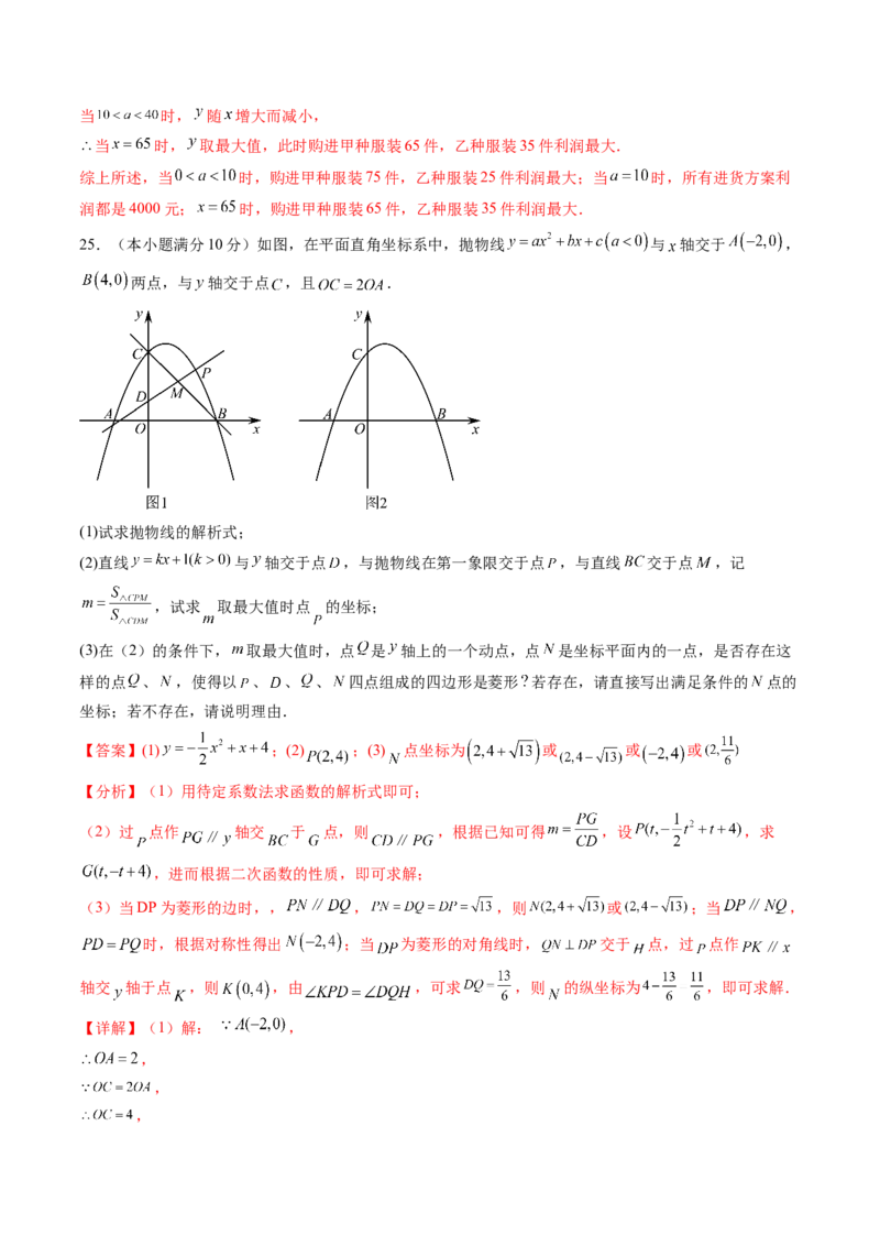2024年中考押题预测卷02（成都卷）-数学（全解全析）_2数学总复习_赠送：2024中考模拟题数学_押题预测_2024年中考押题预测卷02（成都卷）-数学（含考试版、全解全析、参考答案、答题卡）