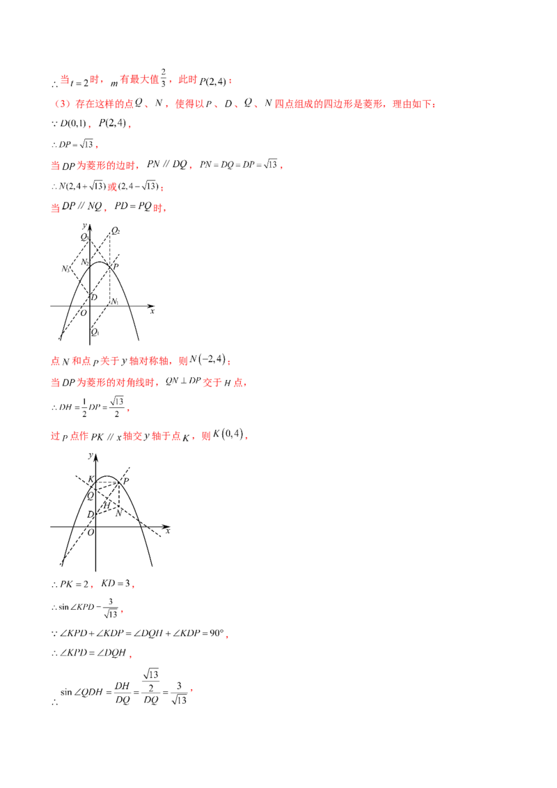 2024年中考押题预测卷02（成都卷）-数学（全解全析）_2数学总复习_赠送：2024中考模拟题数学_押题预测_2024年中考押题预测卷02（成都卷）-数学（含考试版、全解全析、参考答案、答题卡）