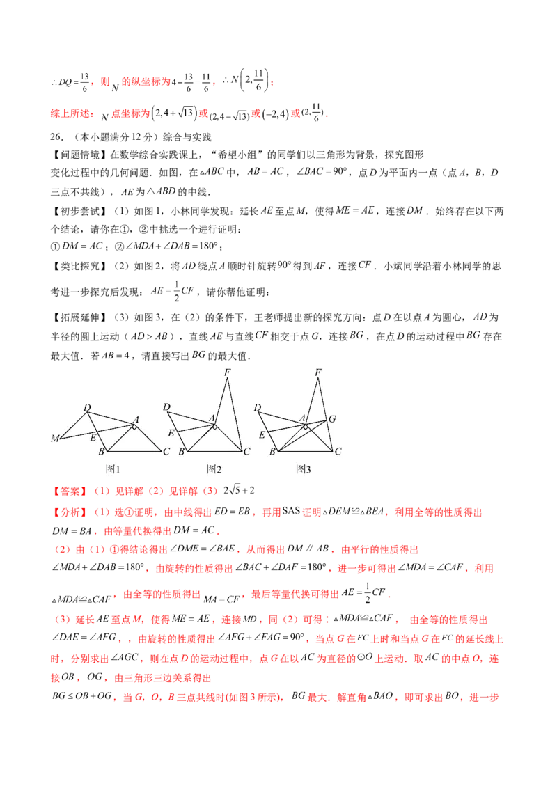 2024年中考押题预测卷02（成都卷）-数学（全解全析）_2数学总复习_赠送：2024中考模拟题数学_押题预测_2024年中考押题预测卷02（成都卷）-数学（含考试版、全解全析、参考答案、答题卡）