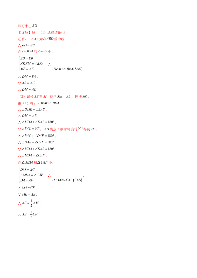 2024年中考押题预测卷02（成都卷）-数学（全解全析）_2数学总复习_赠送：2024中考模拟题数学_押题预测_2024年中考押题预测卷02（成都卷）-数学（含考试版、全解全析、参考答案、答题卡）