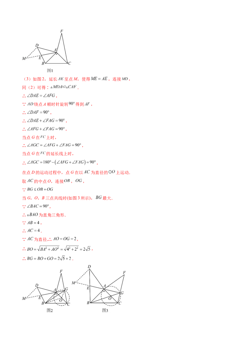 2024年中考押题预测卷02（成都卷）-数学（全解全析）_2数学总复习_赠送：2024中考模拟题数学_押题预测_2024年中考押题预测卷02（成都卷）-数学（含考试版、全解全析、参考答案、答题卡）
