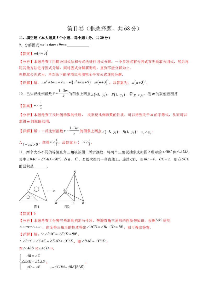 2024年中考押题预测卷02（成都卷）-数学（全解全析）_2数学总复习_赠送：2024中考模拟题数学_押题预测_2024年中考押题预测卷02（成都卷）-数学（含考试版、全解全析、参考答案、答题卡）