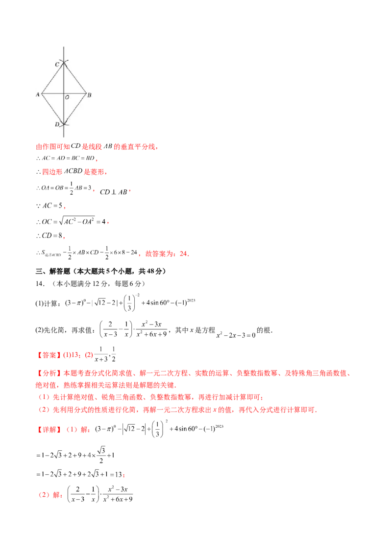 2024年中考押题预测卷02（成都卷）-数学（全解全析）_2数学总复习_赠送：2024中考模拟题数学_押题预测_2024年中考押题预测卷02（成都卷）-数学（含考试版、全解全析、参考答案、答题卡）