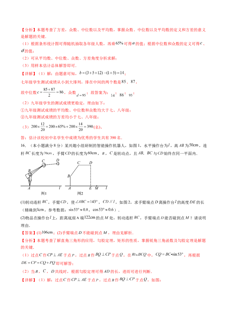 2024年中考押题预测卷02（成都卷）-数学（全解全析）_2数学总复习_赠送：2024中考模拟题数学_押题预测_2024年中考押题预测卷02（成都卷）-数学（含考试版、全解全析、参考答案、答题卡）