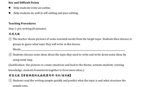 2025上Coco英语教学设计模板很重要_4-教培资料-26年最新资料-同步更新_科一科二电子资料合集中小幼（笔记真题知识点汇总等）文件多，按需保存_02coco合集_25上：coco科三英语