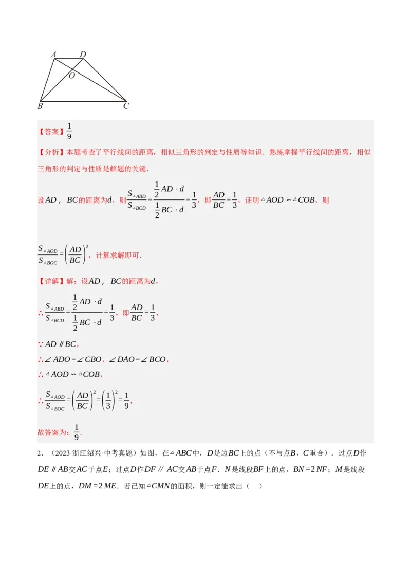 专题07图形的初步认识（2大模块知识梳理+10个基础考点+3个重难点+5个易错点）（解析版）_2数学总复习_2025中考复习资料_2025年中考数学一轮知识梳理