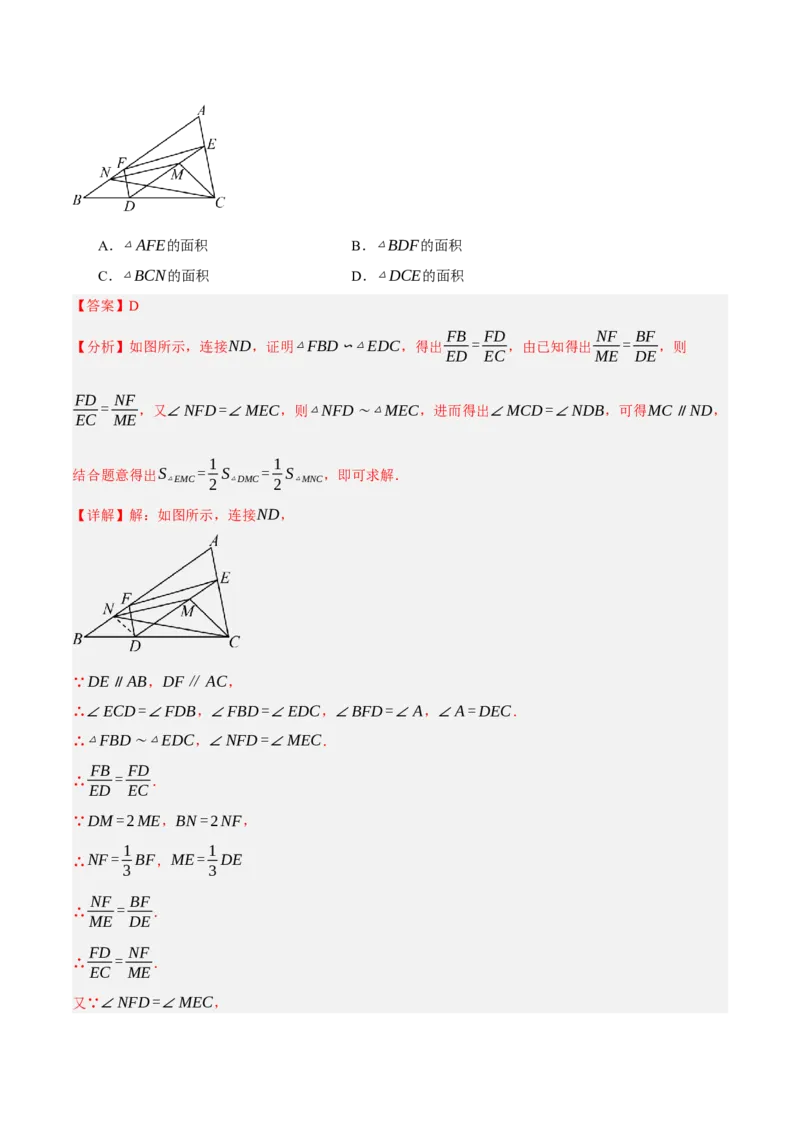 专题07图形的初步认识（2大模块知识梳理+10个基础考点+3个重难点+5个易错点）（解析版）_2数学总复习_2025中考复习资料_2025年中考数学一轮知识梳理