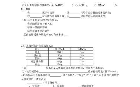 2013年扬州市中考化学试题及答案_中考真题_5.化学中考真题2015-2024年_地区卷_江苏省_扬州中考化学08-22