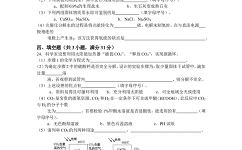 2013年扬州市中考化学试题及答案_中考真题_5.化学中考真题2015-2024年_地区卷_江苏省_扬州中考化学08-22