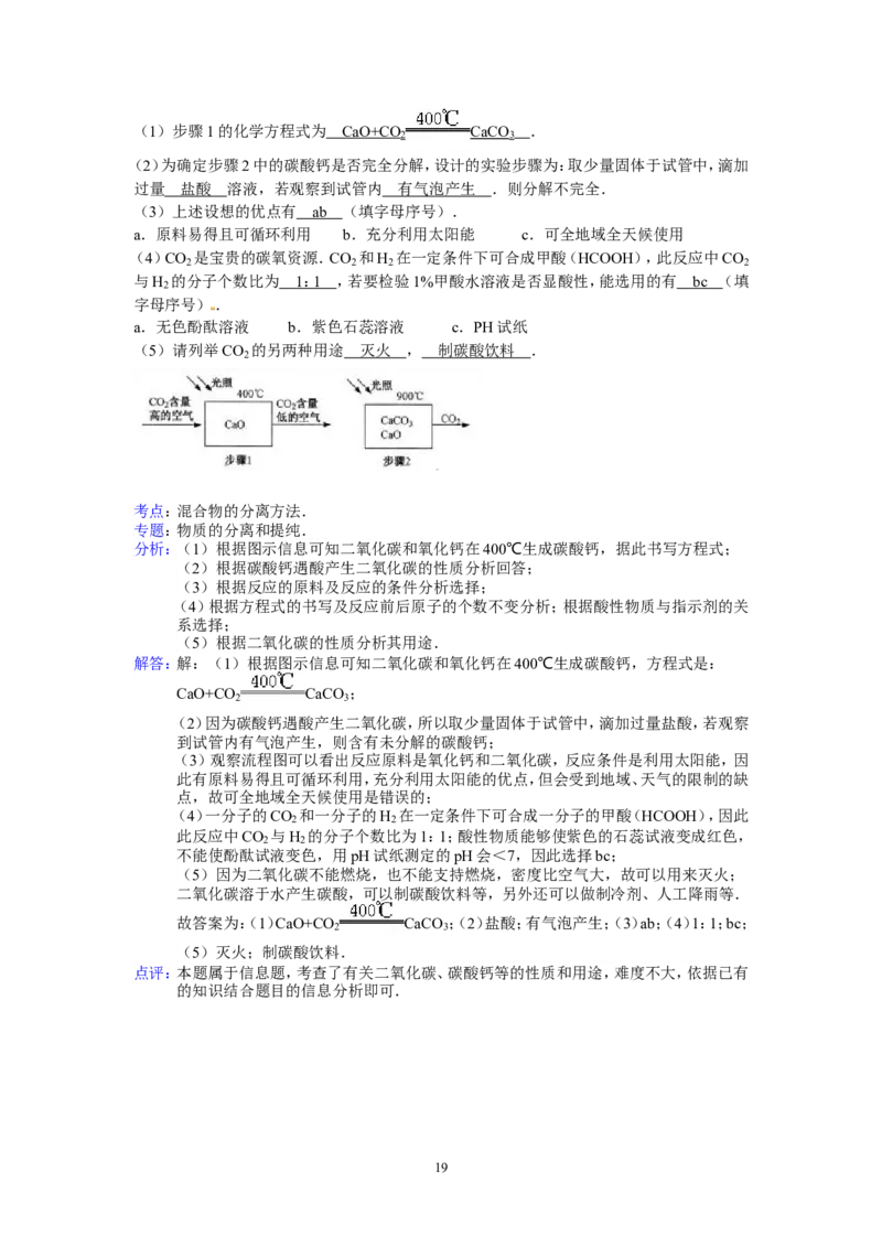 2013年扬州市中考化学试题及答案_中考真题_5.化学中考真题2015-2024年_地区卷_江苏省_扬州中考化学08-22