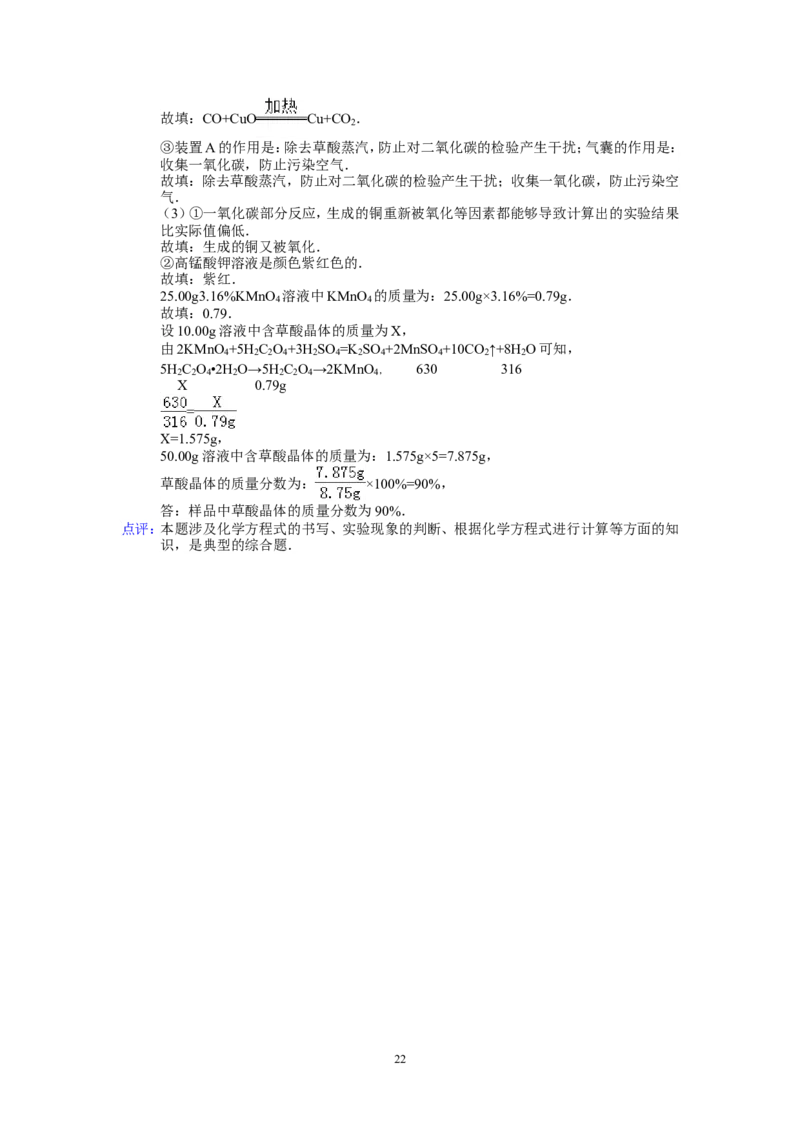 2013年扬州市中考化学试题及答案_中考真题_5.化学中考真题2015-2024年_地区卷_江苏省_扬州中考化学08-22