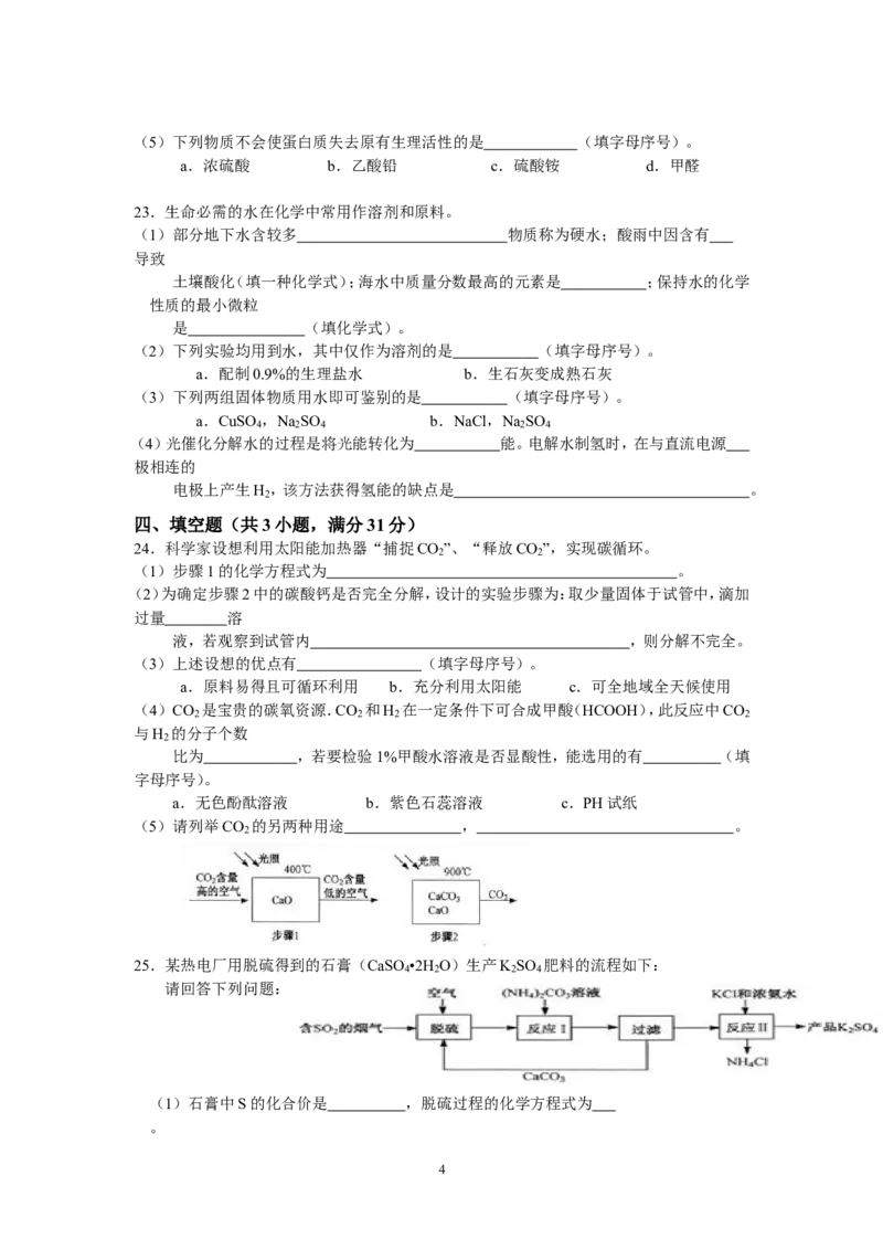 2013年扬州市中考化学试题及答案_中考真题_5.化学中考真题2015-2024年_地区卷_江苏省_扬州中考化学08-22