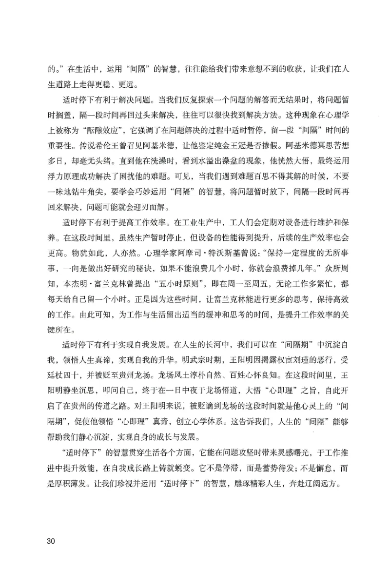 答案－中学综合素质-卷2_教资_36🔥26上：各机构教资笔试押题汇总（西米学府汇总）_26上教资：中学押题汇总(1)_2.中学-终极模考6套卷-F笔（完结）