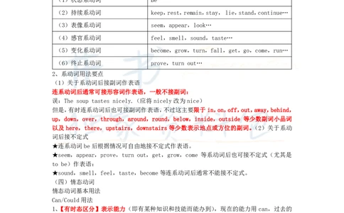 初中英语王炸秘籍4_教资_初高中2026教资_25下教师资格证_科三初中各科资料汇总_初中英语王炸秘籍