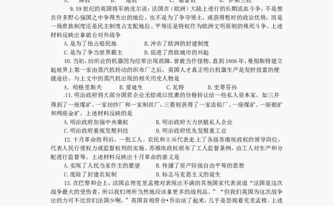 2012沈阳中考历史试题及答案_中考真题_6.历史中考真题2015-2024年_地区卷_辽宁历史_辽宁历史_沈阳历史08-22
